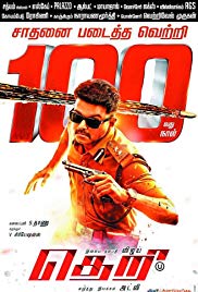 Theri