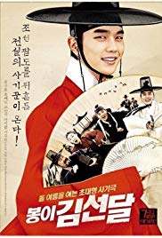 Seondal- The Man Who Sells the River