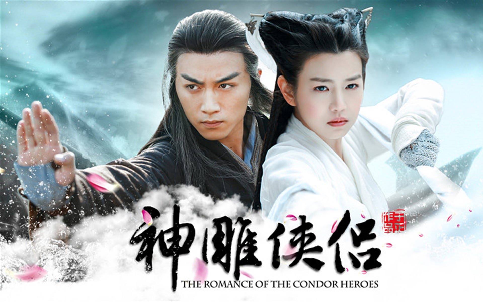 The Romance of Condor Heros