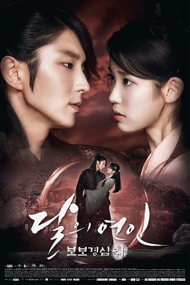 Moon Lovers: Scarlet Heart Ryeo 