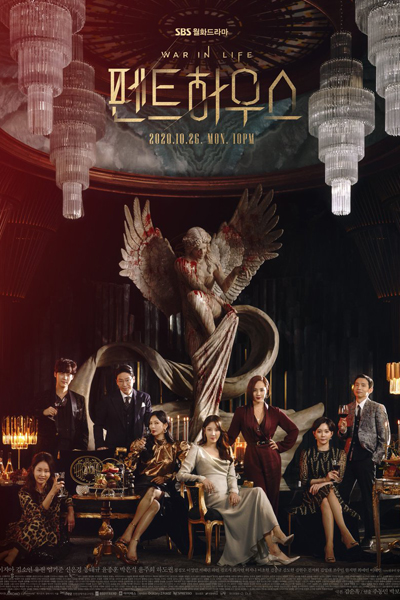 S- 1 The Penthouse: War in Life