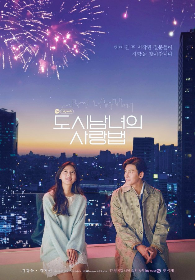 Lovestruck in the City