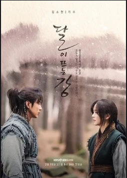 River Where the Moon Rises