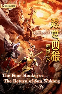 The Four Monkeys: The Return of Sun Wukong