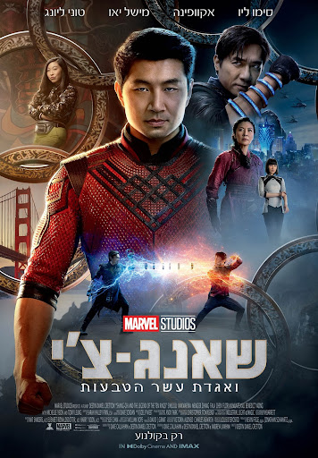 Shang-Chi and the Legend of the Ten Rings