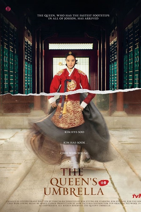 The Queen’s Umbrella