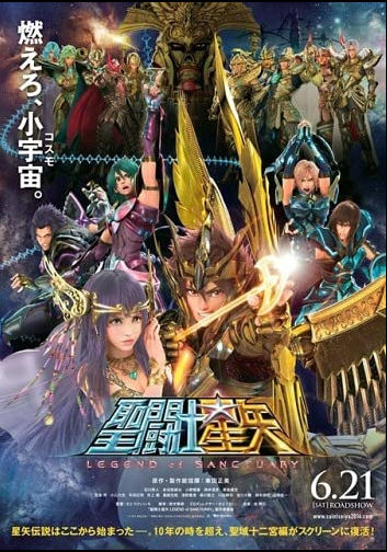 Saint Seiya: Legend of Sanctuary