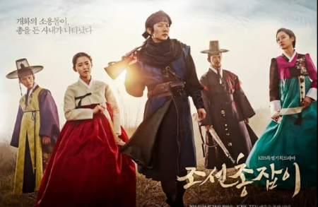 Guman In Joseon