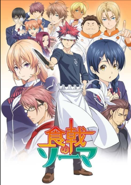 Food Wars! Shokugeki no Soma