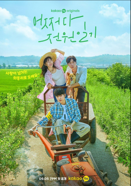 Once Upona Small Town